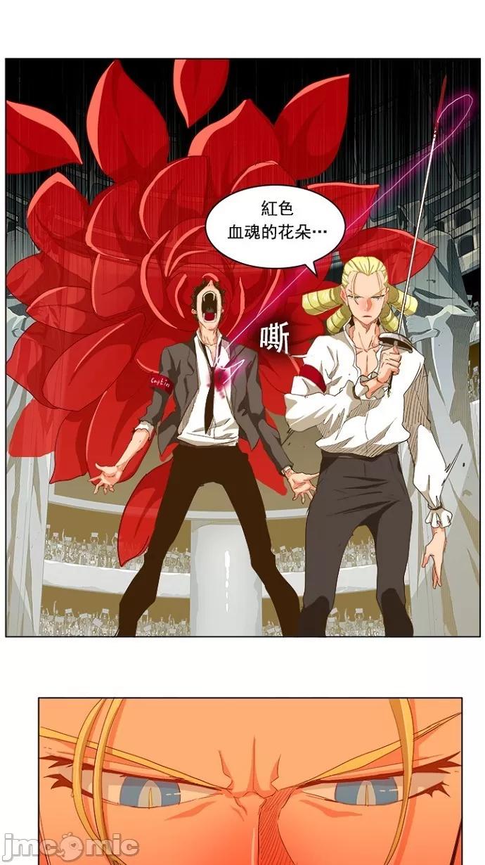 高校之神 [第5部 罗格纳洛克] 第234话 - 235 | 高校之神 第47页