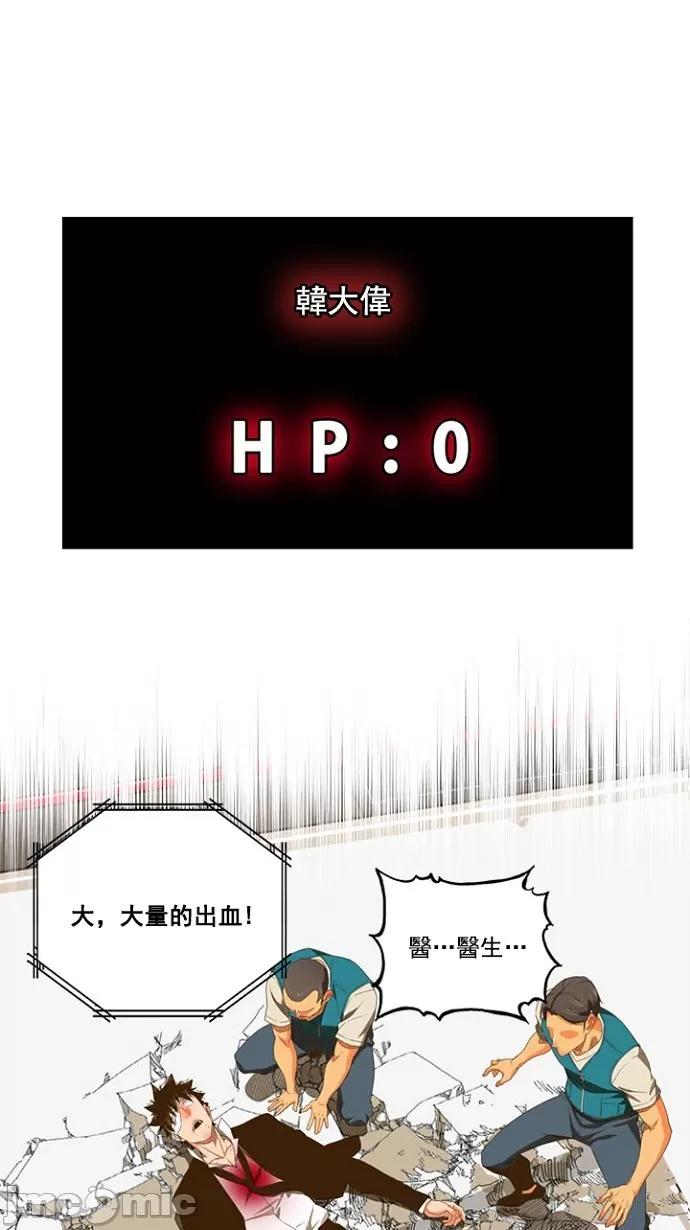 高校之神 [第5部 罗格纳洛克] 第234话 - 235 | 高校之神 第49页