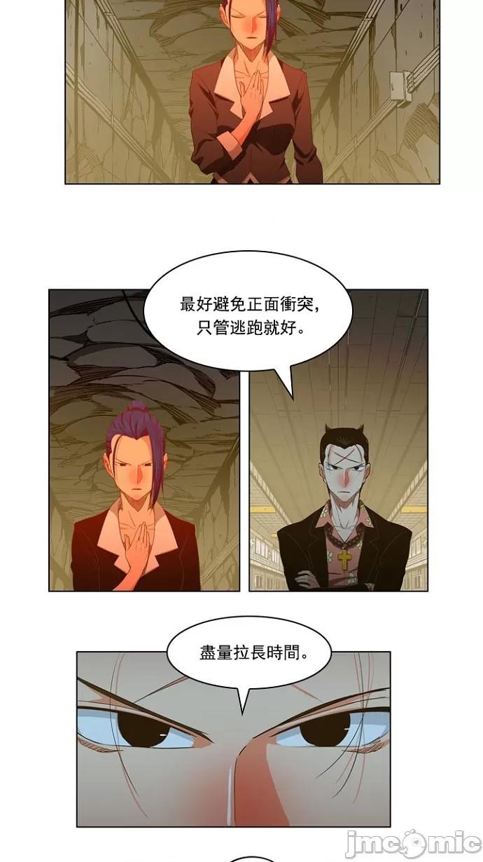 高校之神 [第5部 罗格纳洛克] 第234话 - 235 | 高校之神 第53页