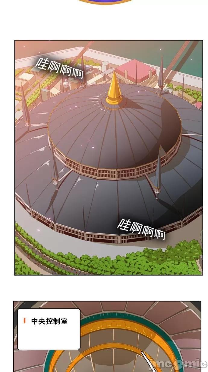 高校之神 [第5部 罗格纳洛克] 第235话 - 236 | 高校之神 第3页