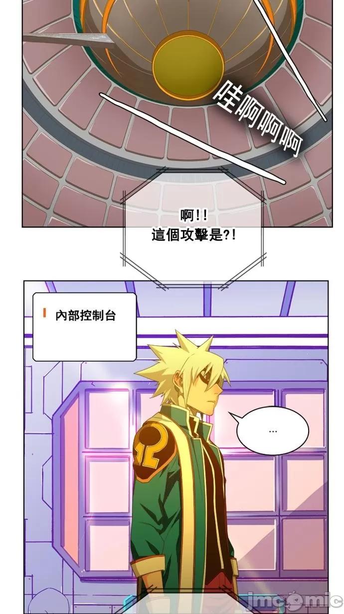 高校之神 [第5部 罗格纳洛克] 第235话 - 236 | 高校之神 第4页