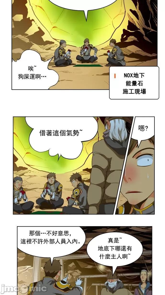 高校之神 [第5部 罗格纳洛克] 第235话 - 236 | 高校之神 第8页