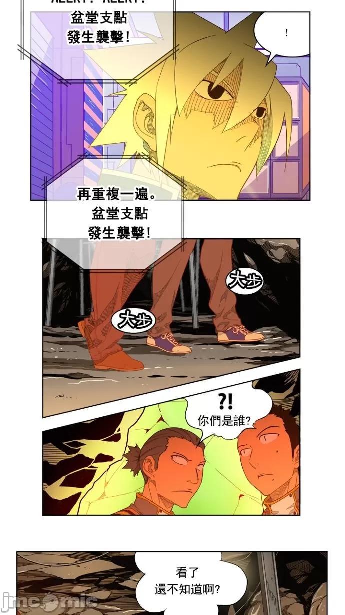 高校之神 [第5部 罗格纳洛克] 第235话 - 236 | 高校之神 第11页