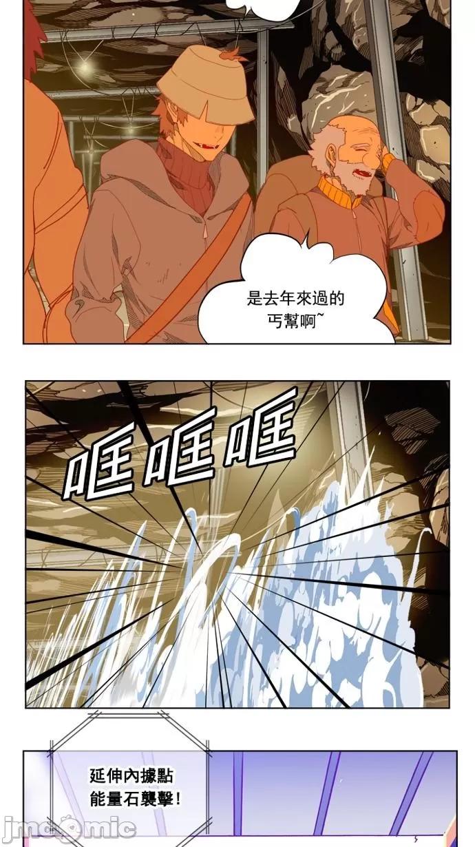 高校之神 [第5部 罗格纳洛克] 第235话 - 236 | 高校之神 第12页