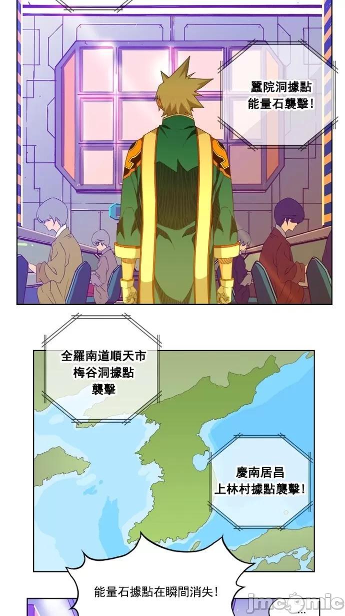 高校之神 [第5部 罗格纳洛克] 第235话 - 236 | 高校之神 第13页