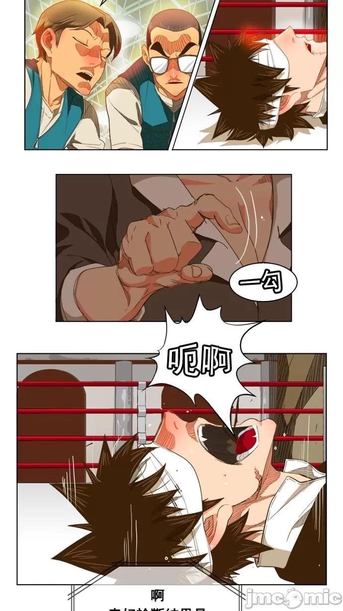 高校之神 [第5部 罗格纳洛克] 第235话 - 236 | 高校之神 第17页