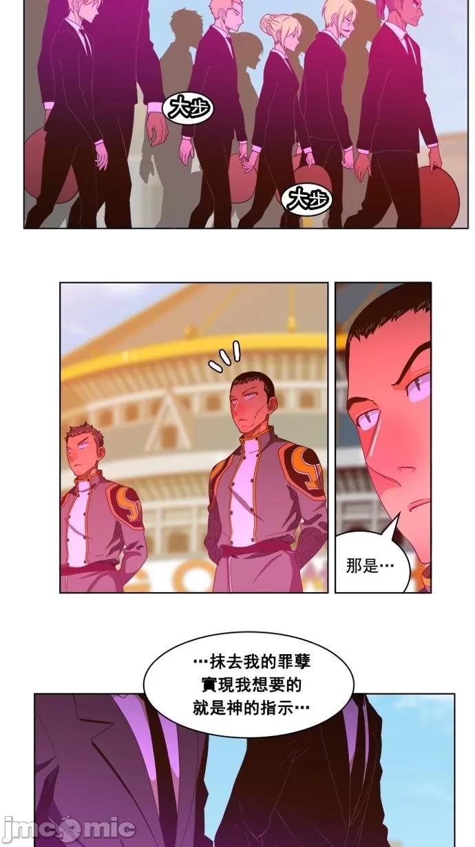 高校之神 [第5部 罗格纳洛克] 第235话 - 236 | 高校之神 第21页