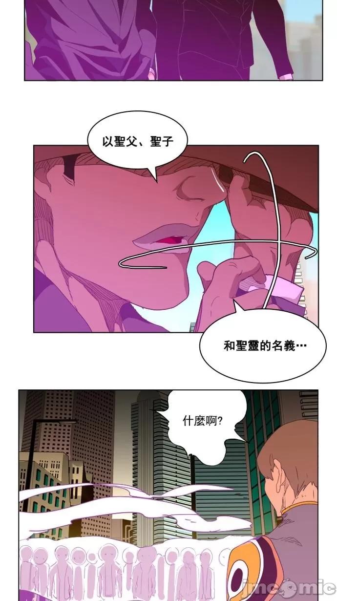 高校之神 [第5部 罗格纳洛克] 第235话 - 236 | 高校之神 第22页