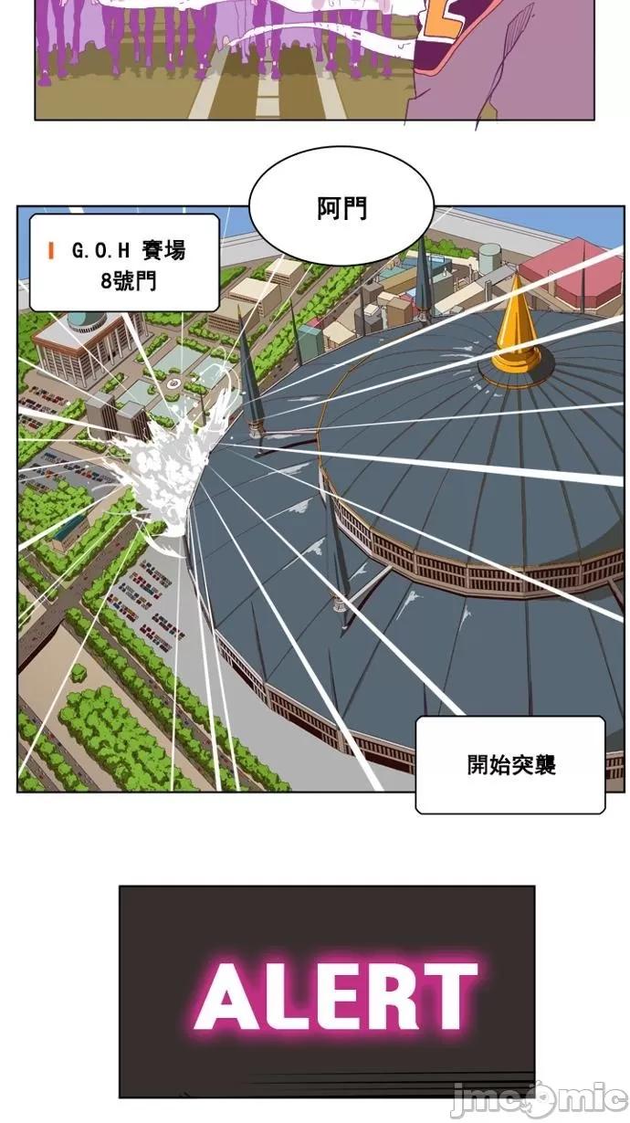 高校之神 [第5部 罗格纳洛克] 第235话 - 236 | 高校之神 第23页