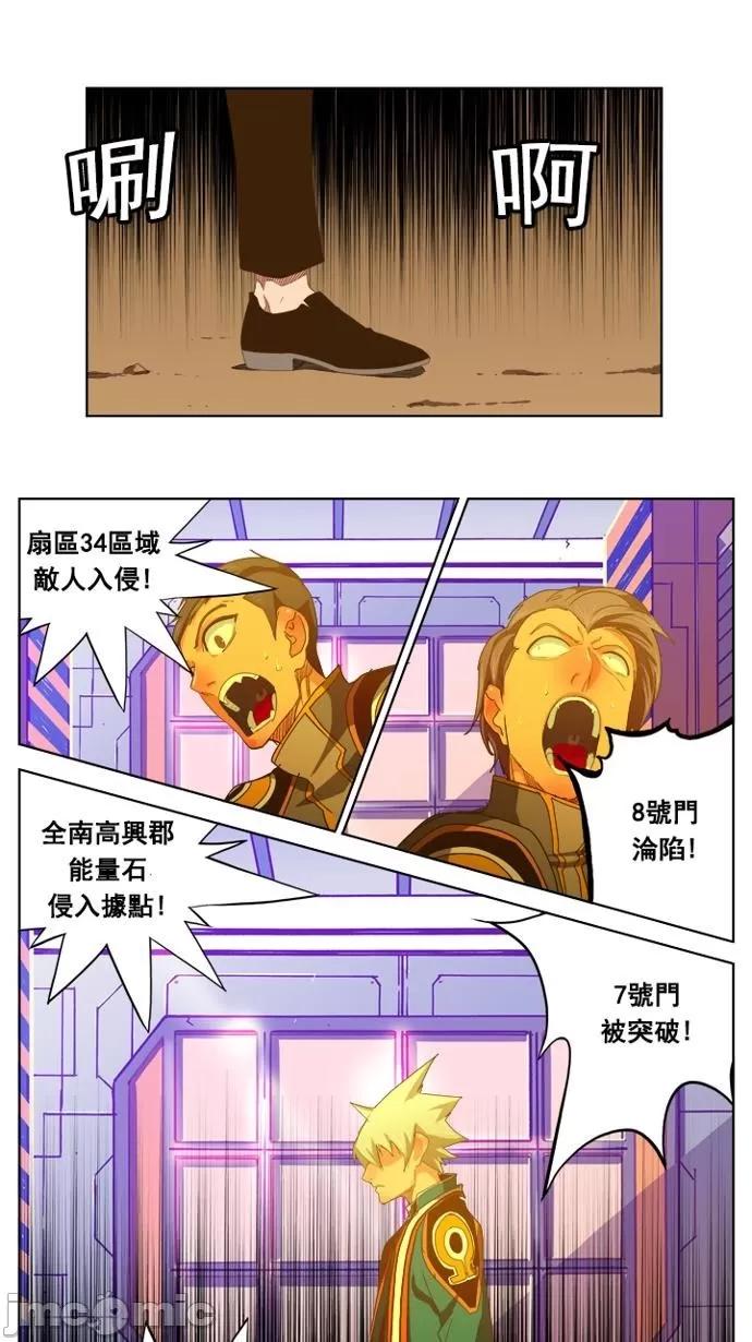 高校之神 [第5部 罗格纳洛克] 第235话 - 236 | 高校之神 第26页