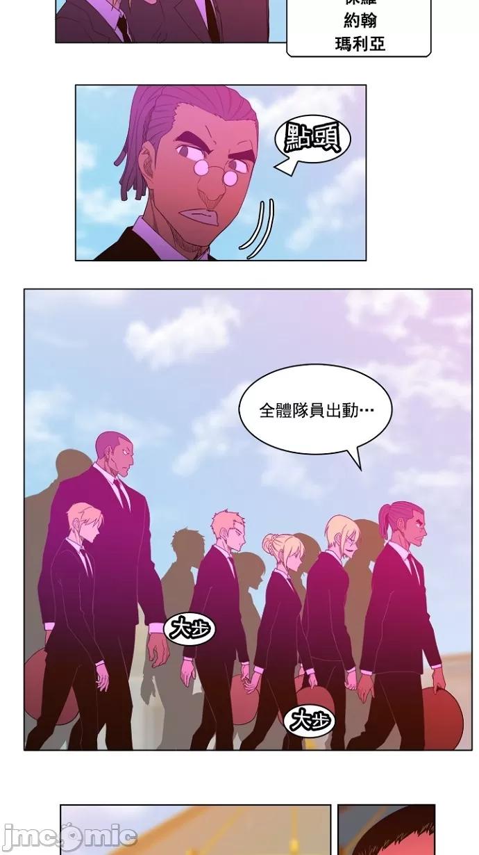 高校之神 [第5部 罗格纳洛克] 第236话 - 237 | 高校之神 第4页