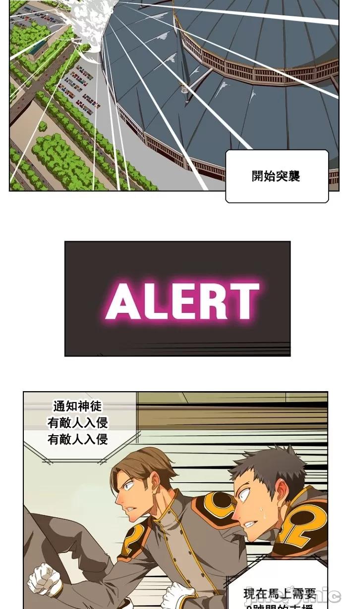 高校之神 [第5部 罗格纳洛克] 第236话 - 237 | 高校之神 第7页