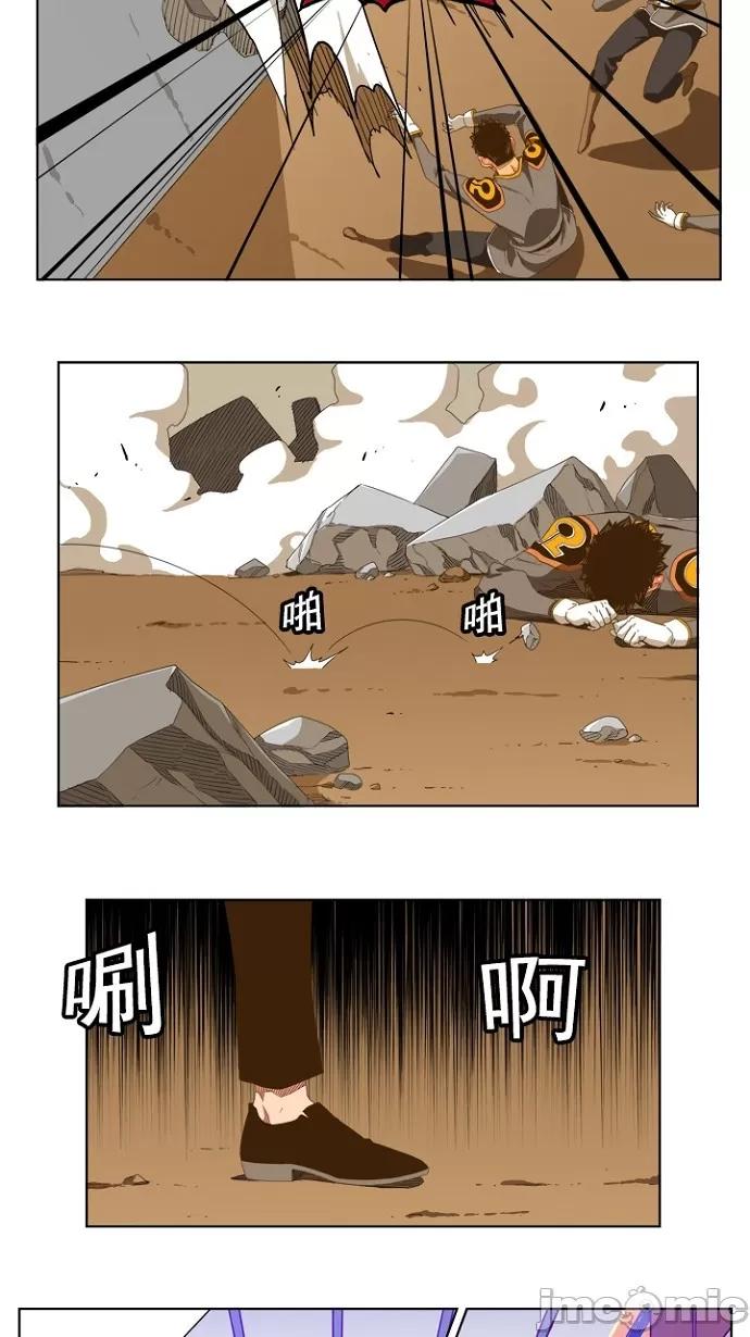 高校之神 [第5部 罗格纳洛克] 第236话 - 237 | 高校之神 第9页