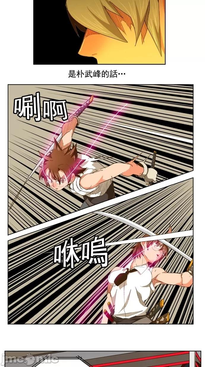 高校之神 [第5部 罗格纳洛克] 第236话 - 237 | 高校之神 第11页
