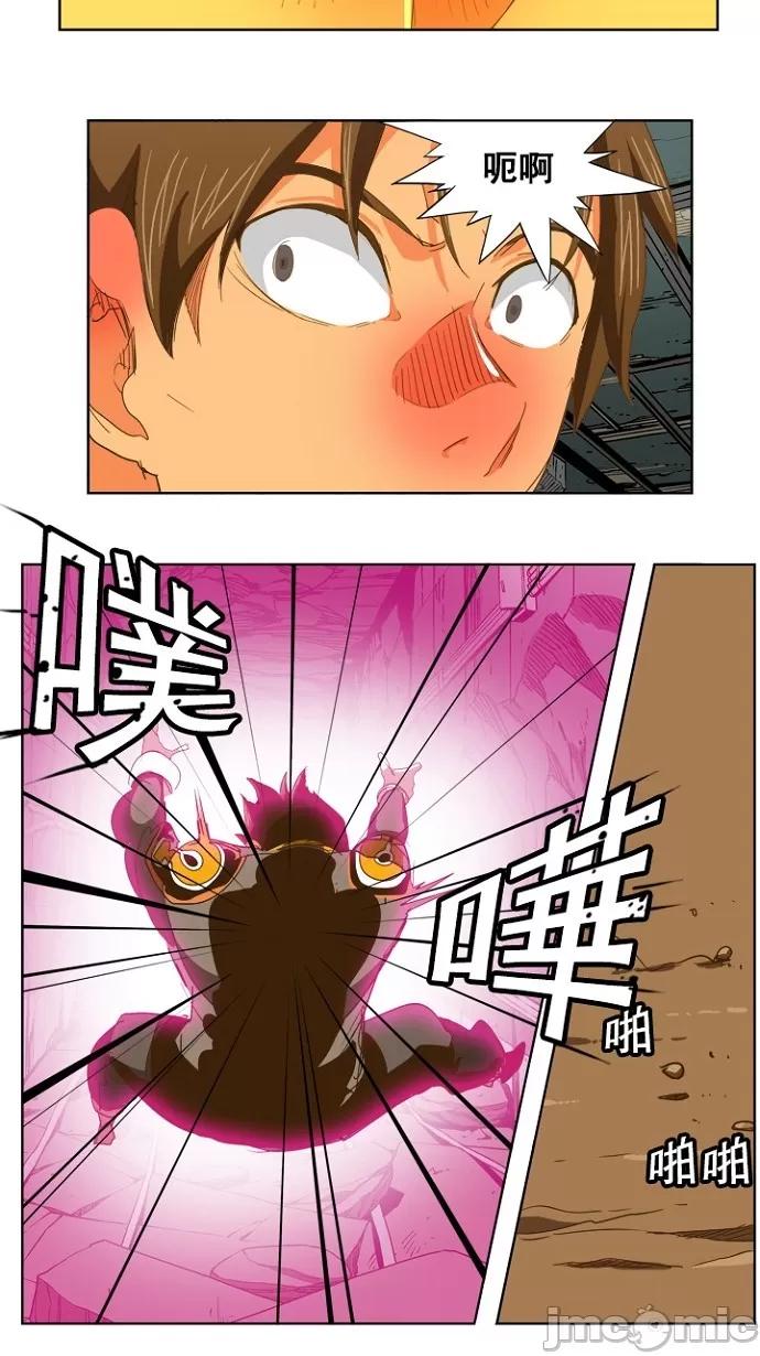 高校之神 [第5部 罗格纳洛克] 第236话 - 237 | 高校之神 第13页