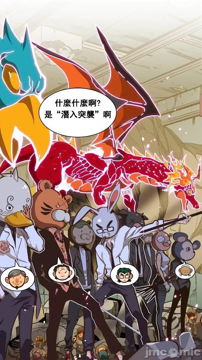 高校之神 [第5部 罗格纳洛克] 第236话 - 237 | 高校之神 第14页