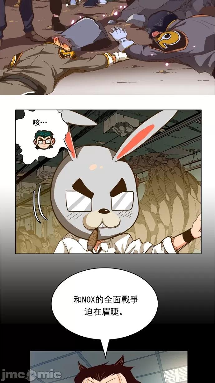 高校之神 [第5部 罗格纳洛克] 第236话 - 237 | 高校之神 第15页