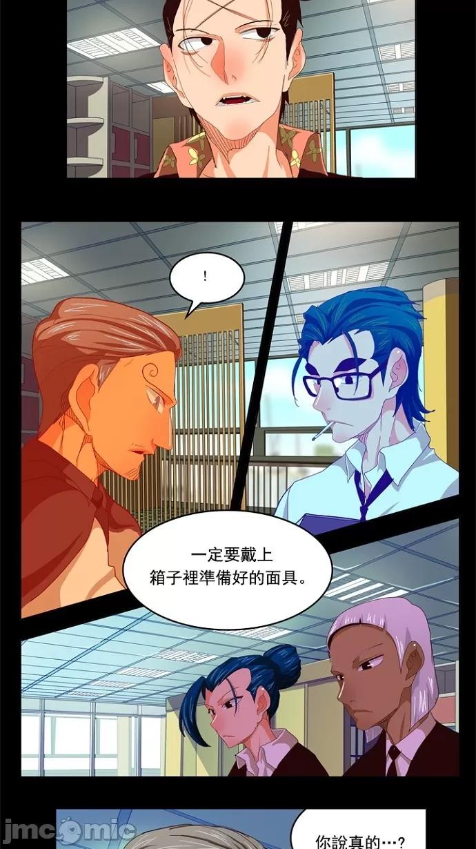 高校之神 [第5部 罗格纳洛克] 第236话 - 237 | 高校之神 第16页