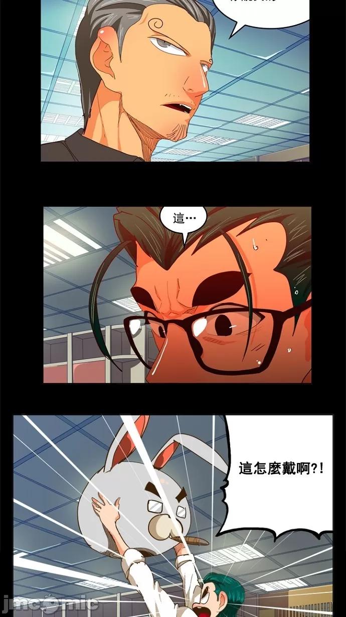 高校之神 [第5部 罗格纳洛克] 第236话 - 237 | 高校之神 第17页