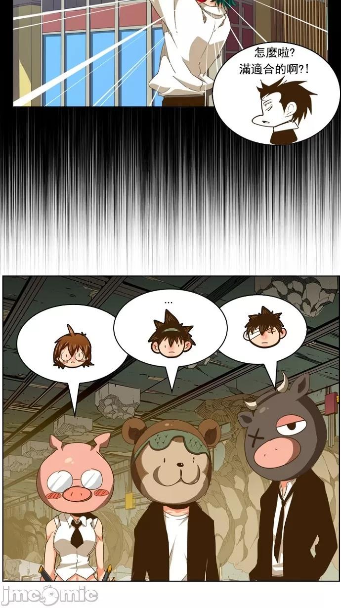 高校之神 [第5部 罗格纳洛克] 第236话 - 237 | 高校之神 第18页