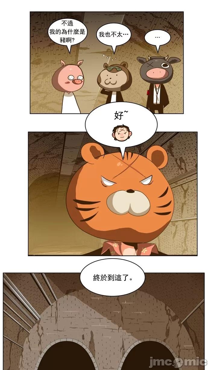 高校之神 [第5部 罗格纳洛克] 第236话 - 237 | 高校之神 第19页