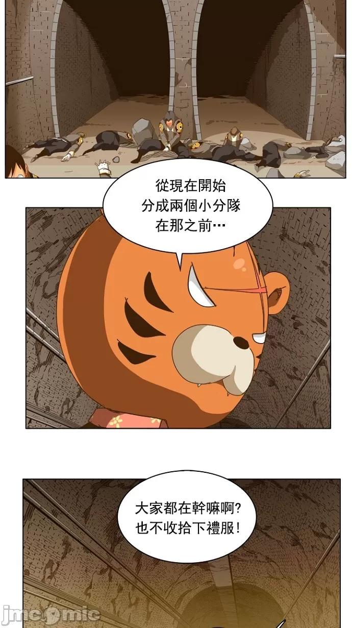 高校之神 [第5部 罗格纳洛克] 第236话 - 237 | 高校之神 第20页