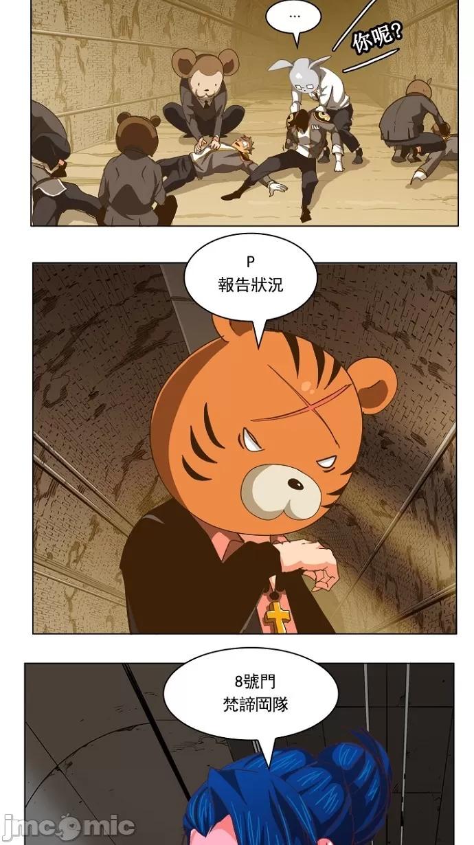 高校之神 [第5部 罗格纳洛克] 第236话 - 237 | 高校之神 第21页