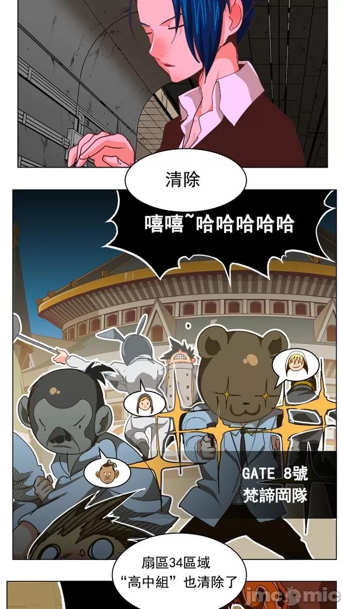 高校之神 [第5部 罗格纳洛克] 第236话 - 237 | 高校之神 第22页
