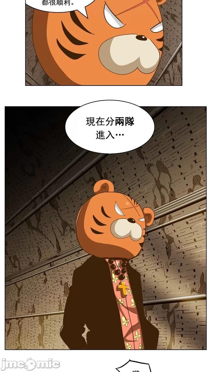 高校之神 [第5部 罗格纳洛克] 第236话 - 237 | 高校之神 第24页