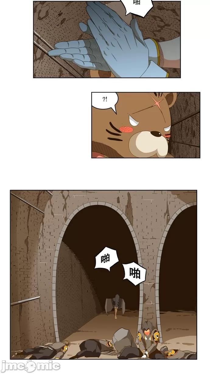 高校之神 [第5部 罗格纳洛克] 第236话 - 237 | 高校之神 第25页