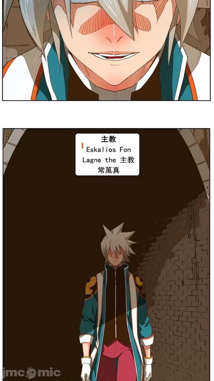 高校之神 [第5部 罗格纳洛克] 第236话 - 237 | 高校之神 第28页