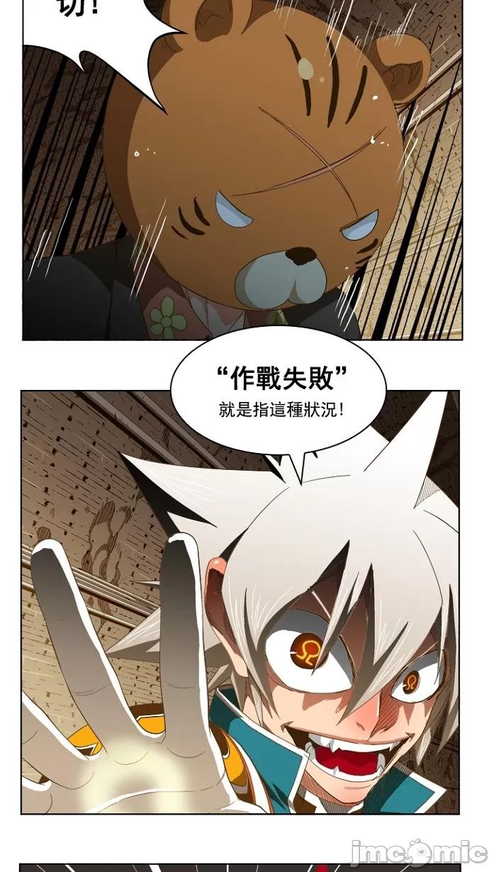 高校之神 [第5部 罗格纳洛克] 第236话 - 237 | 高校之神 第33页