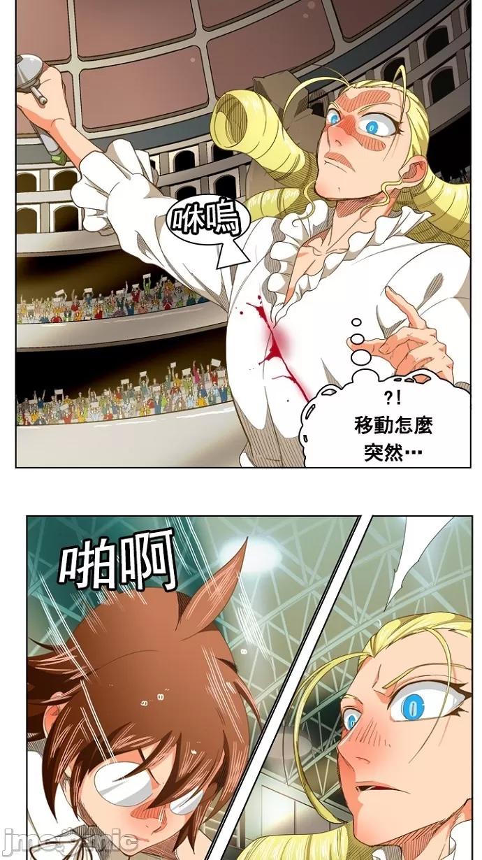高校之神 [第5部 罗格纳洛克] 第236话 - 237 | 高校之神 第35页