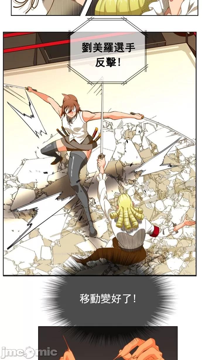 高校之神 [第5部 罗格纳洛克] 第236话 - 237 | 高校之神 第36页