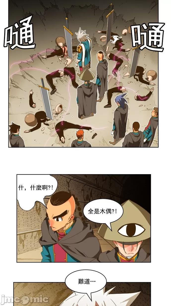 高校之神 [第5部 罗格纳洛克] 第236话 - 237 | 高校之神 第39页