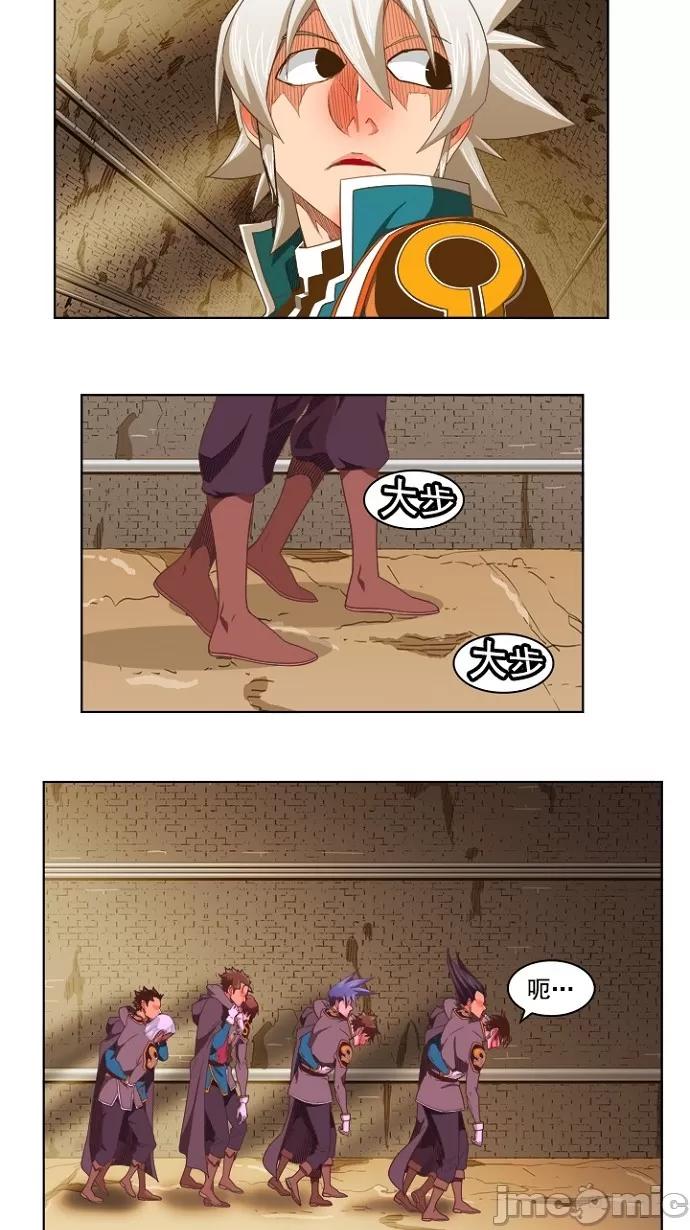 高校之神 [第5部 罗格纳洛克] 第236话 - 237 | 高校之神 第40页