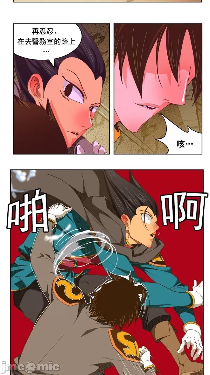 高校之神 [第5部 罗格纳洛克] 第236话 - 237 | 高校之神 第41页