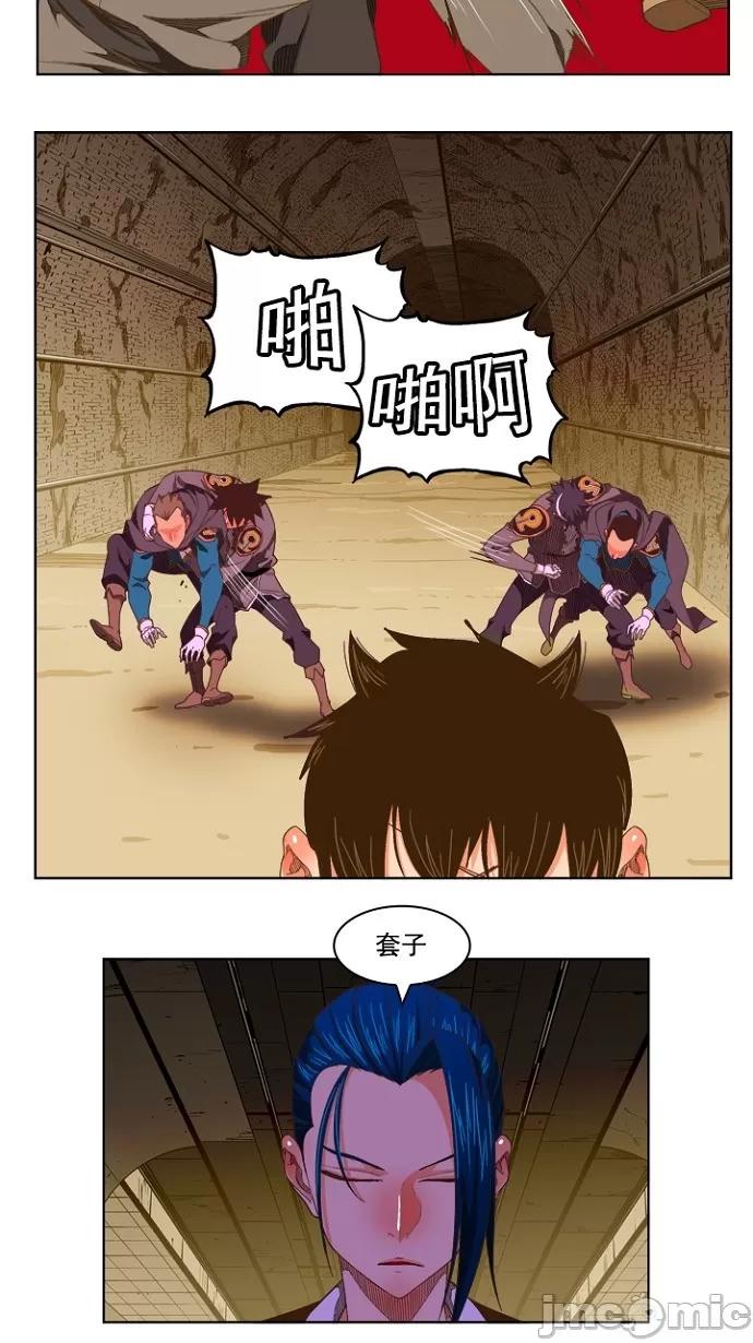 高校之神 [第5部 罗格纳洛克] 第236话 - 237 | 高校之神 第42页
