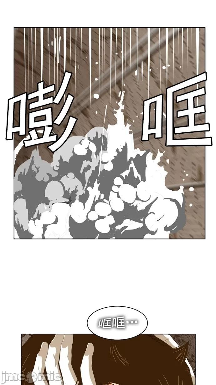 高校之神 [第5部 罗格纳洛克] 第236话 - 237 | 高校之神 第44页