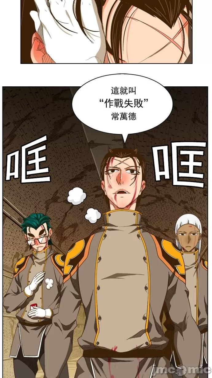 高校之神 [第5部 罗格纳洛克] 第236话 - 237 | 高校之神 第45页