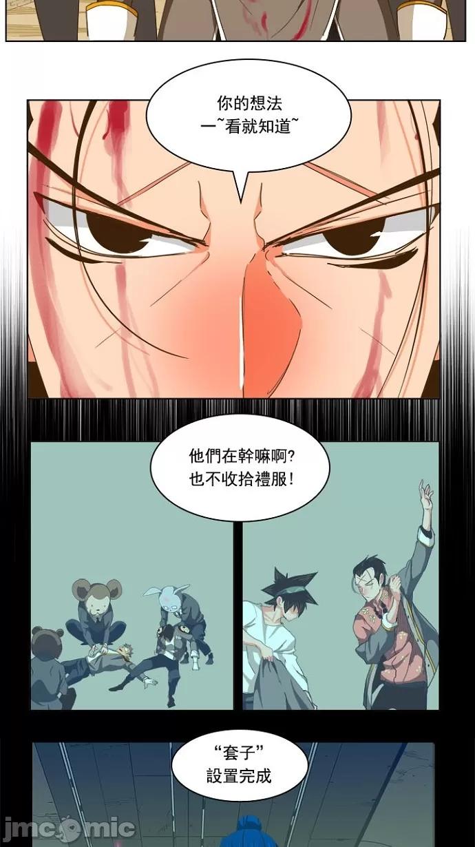 高校之神 [第5部 罗格纳洛克] 第236话 - 237 | 高校之神 第46页