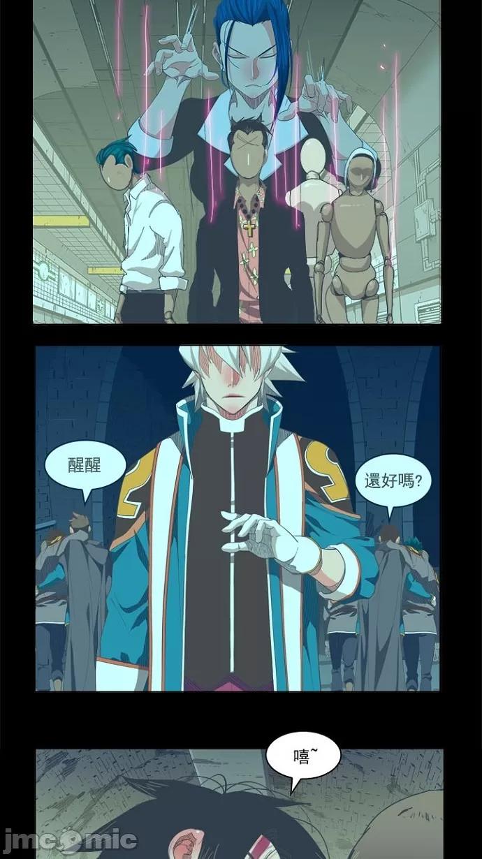 高校之神 [第5部 罗格纳洛克] 第236话 - 237 | 高校之神 第47页