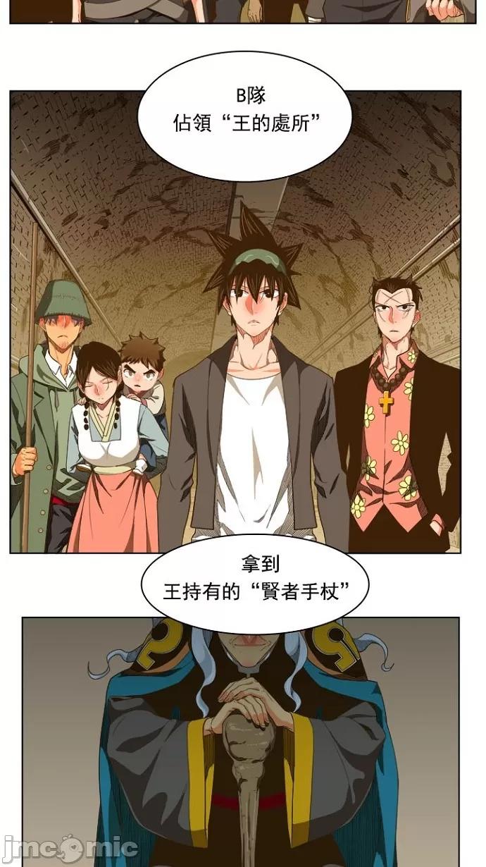 高校之神 [第5部 罗格纳洛克] 第236话 - 237 | 高校之神 第50页