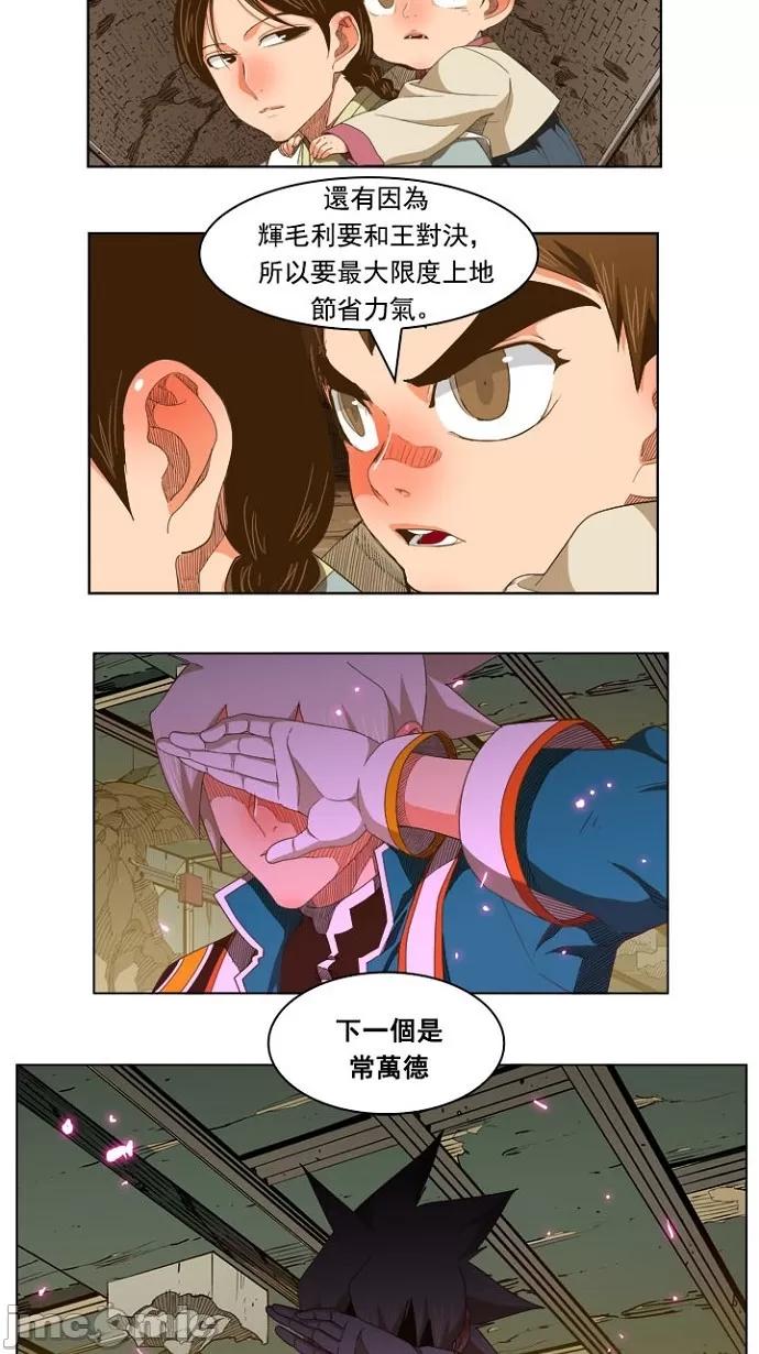 高校之神 [第5部 罗格纳洛克] 第236话 - 237 | 高校之神 第52页