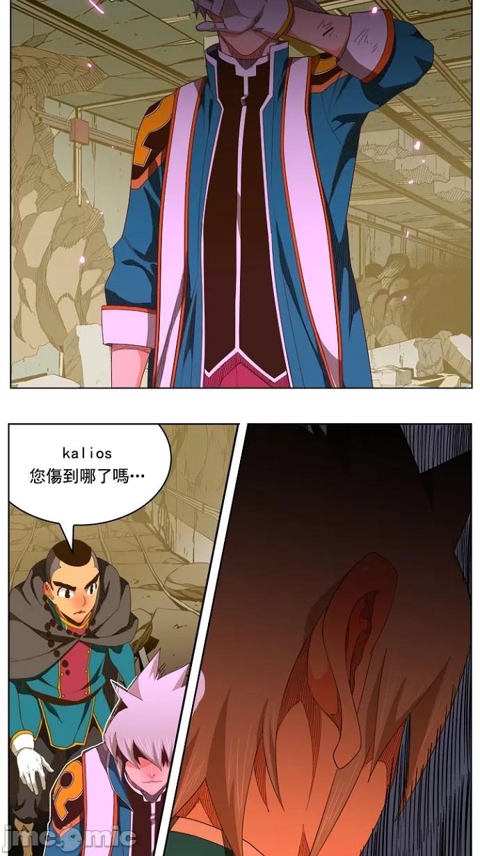 高校之神 [第5部 罗格纳洛克] 第236话 - 237 | 高校之神 第53页