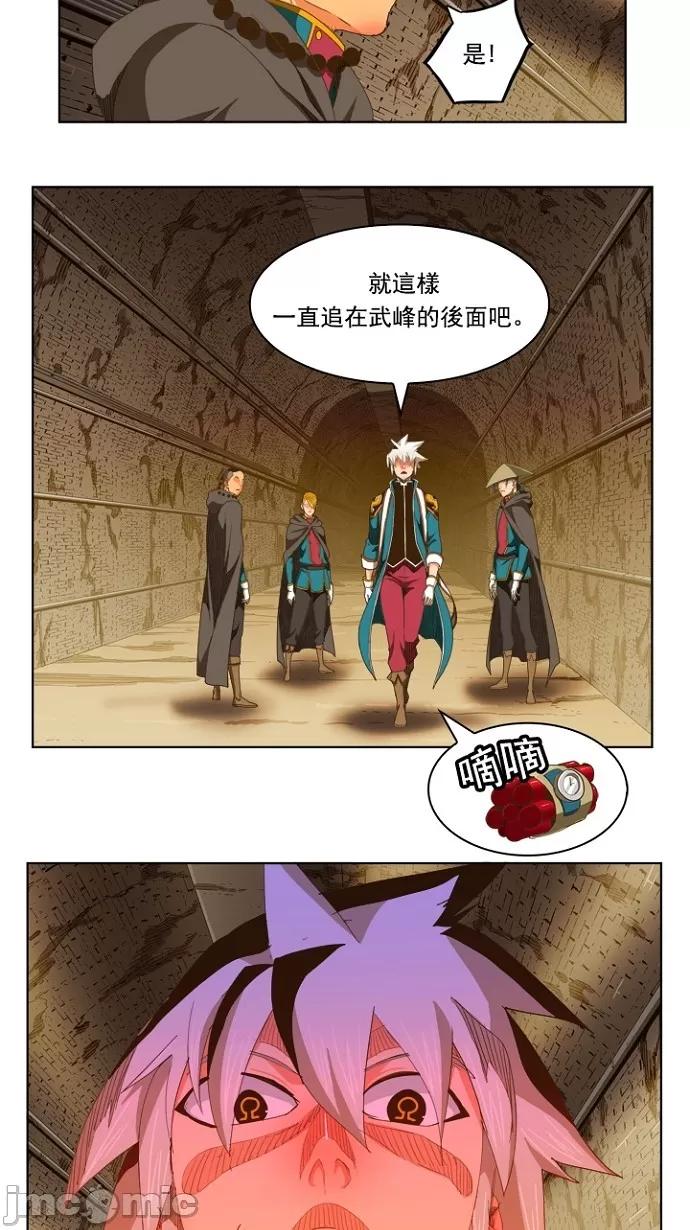 高校之神 [第5部 罗格纳洛克] 第236话 - 237 | 高校之神 第55页