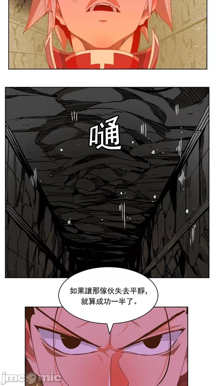 高校之神 [第5部 罗格纳洛克] 第236话 - 237 | 高校之神 第56页