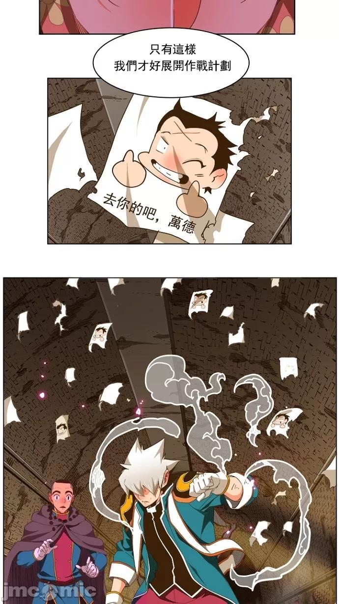 高校之神 [第5部 罗格纳洛克] 第236话 - 237 | 高校之神 第57页