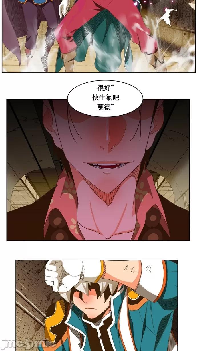 高校之神 [第5部 罗格纳洛克] 第236话 - 237 | 高校之神 第58页