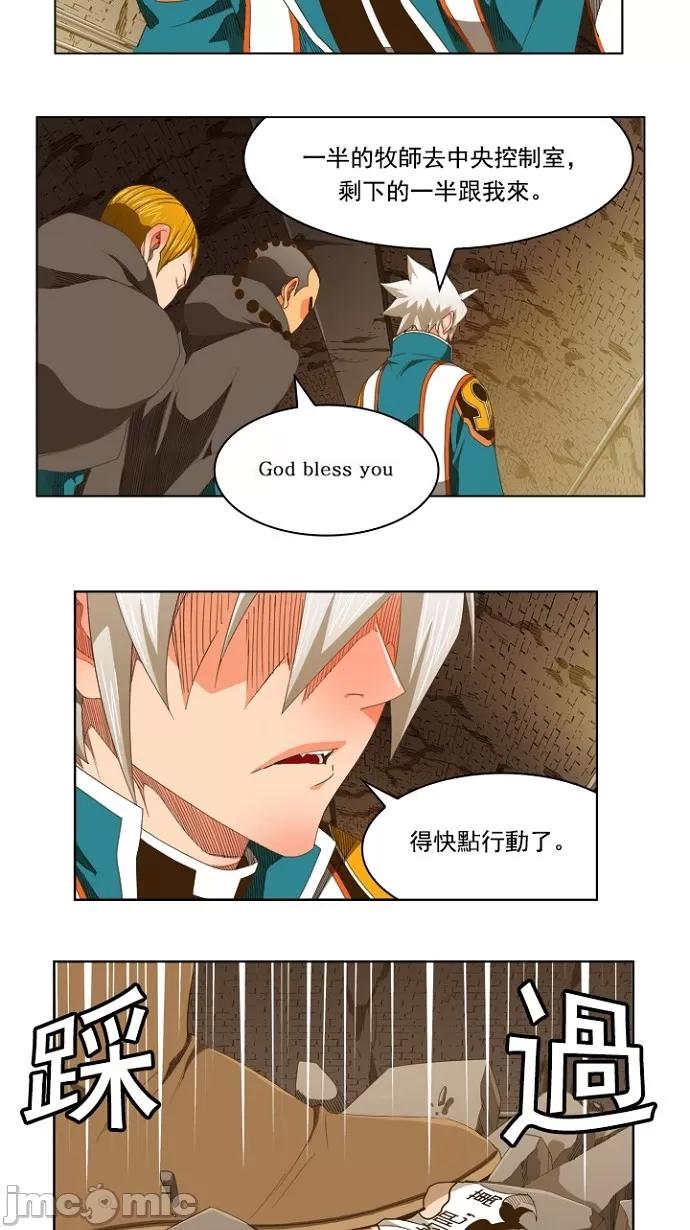 高校之神 [第5部 罗格纳洛克] 第236话 - 237 | 高校之神 第59页